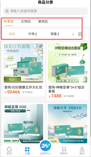 智选天诚免费版