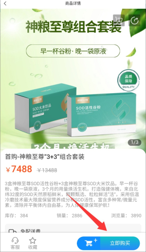 智选天诚免费版