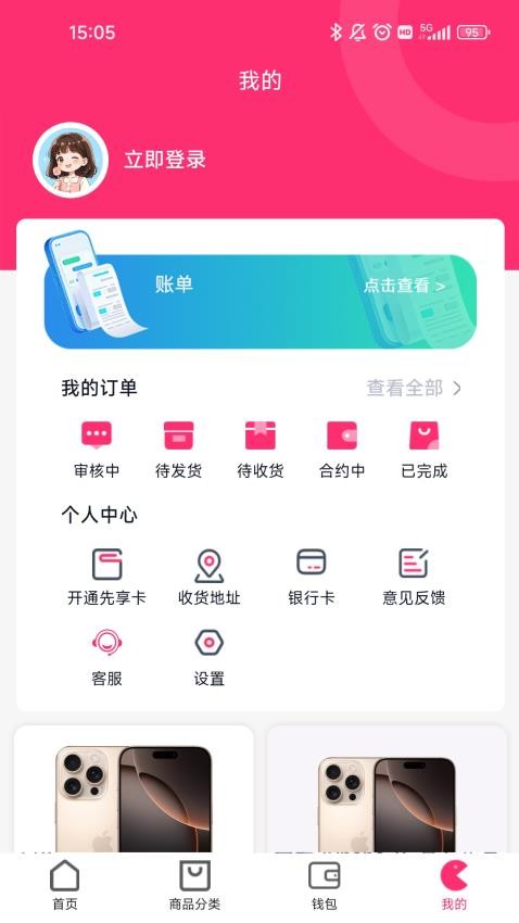 金帝商城app官方版