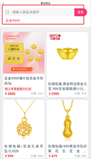 金帝商城app官方版