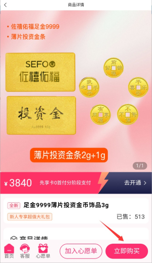 金帝商城app官方版