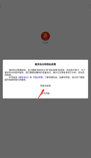 天龙优选最新版