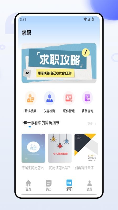 证件照一键换装官网版