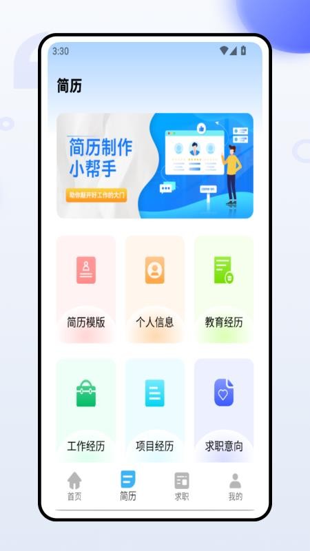 证件照一键换装官网版