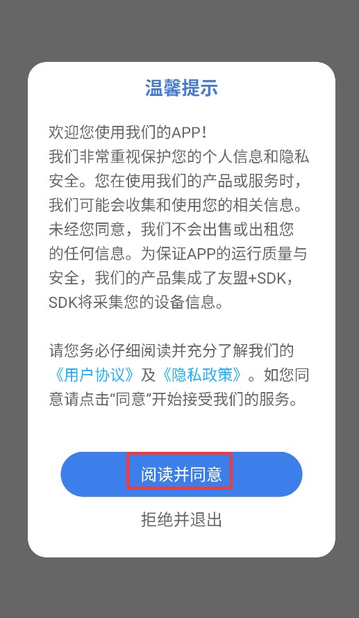 证件照一键换装官网版