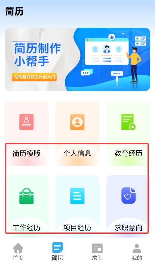 证件照一键换装官网版