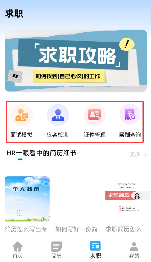 证件照一键换装官网版