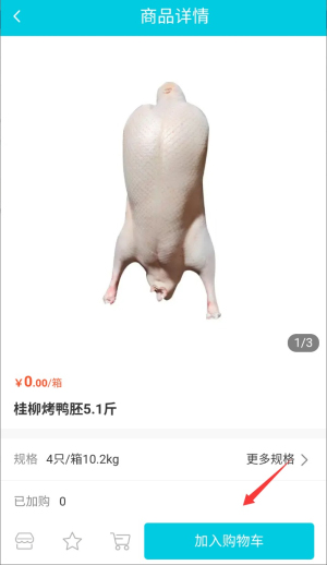 冻品熊猫手机版