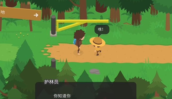 大脚怪森林护林员中文正式版