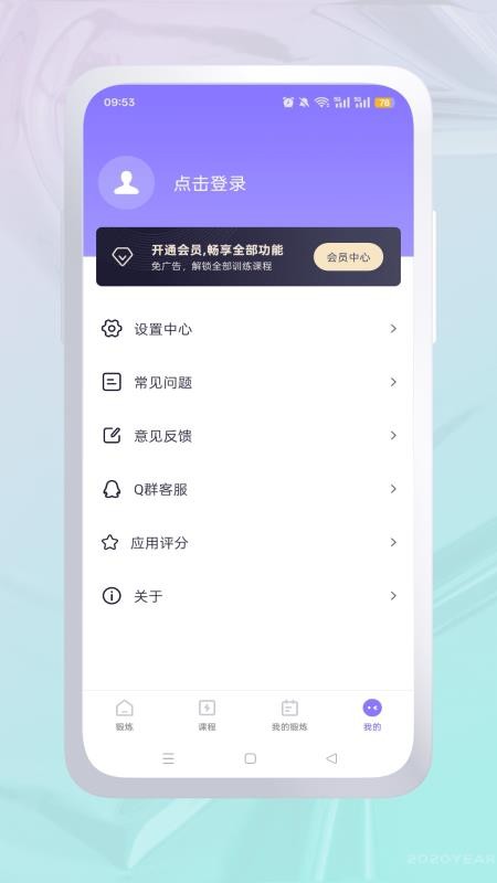 运动健身官方版