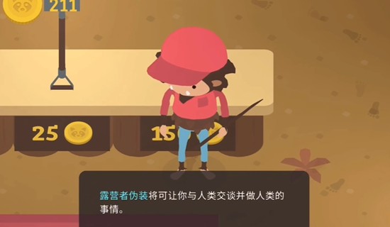 大脚怪森林护林员中文正式版