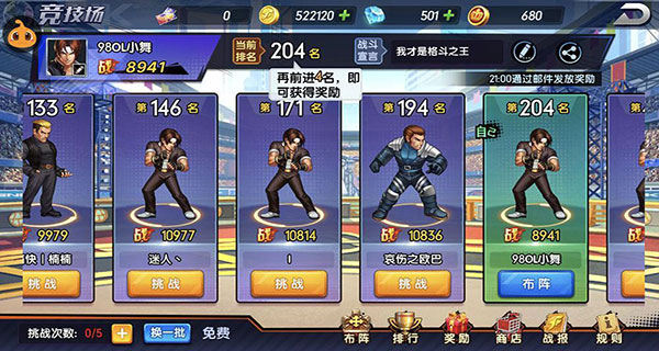 拳魂觉醒小米版