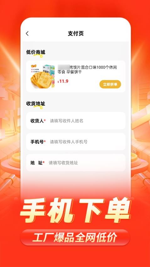 88批发采购正式版