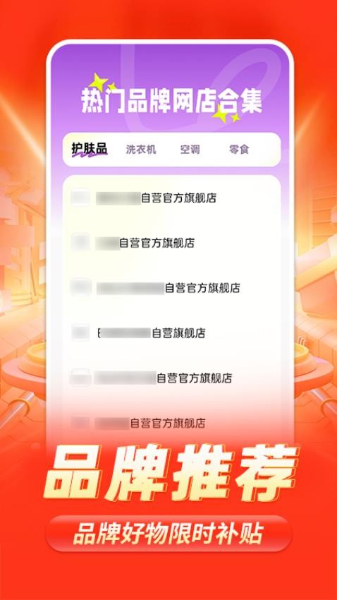 88批发采购正式版