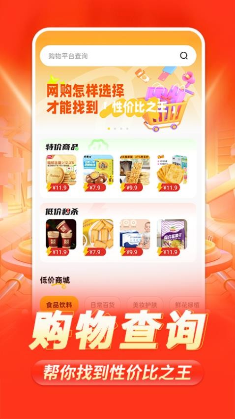 88批发采购正式版