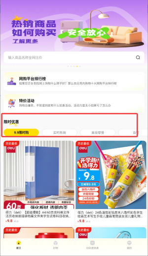 88批发采购正式版