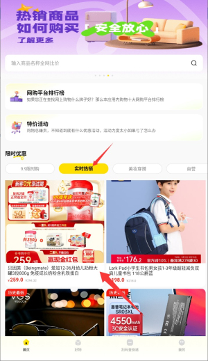 88批发采购正式版