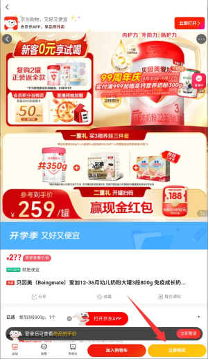 88批发采购正式版