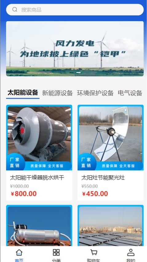 科加能源最新版