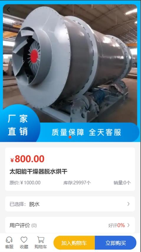 科加能源最新版