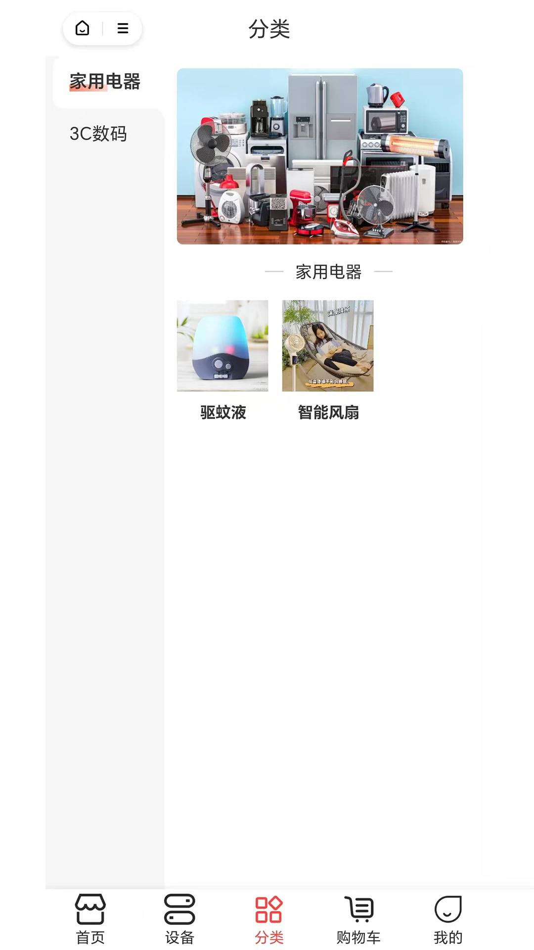 科加能源最新版