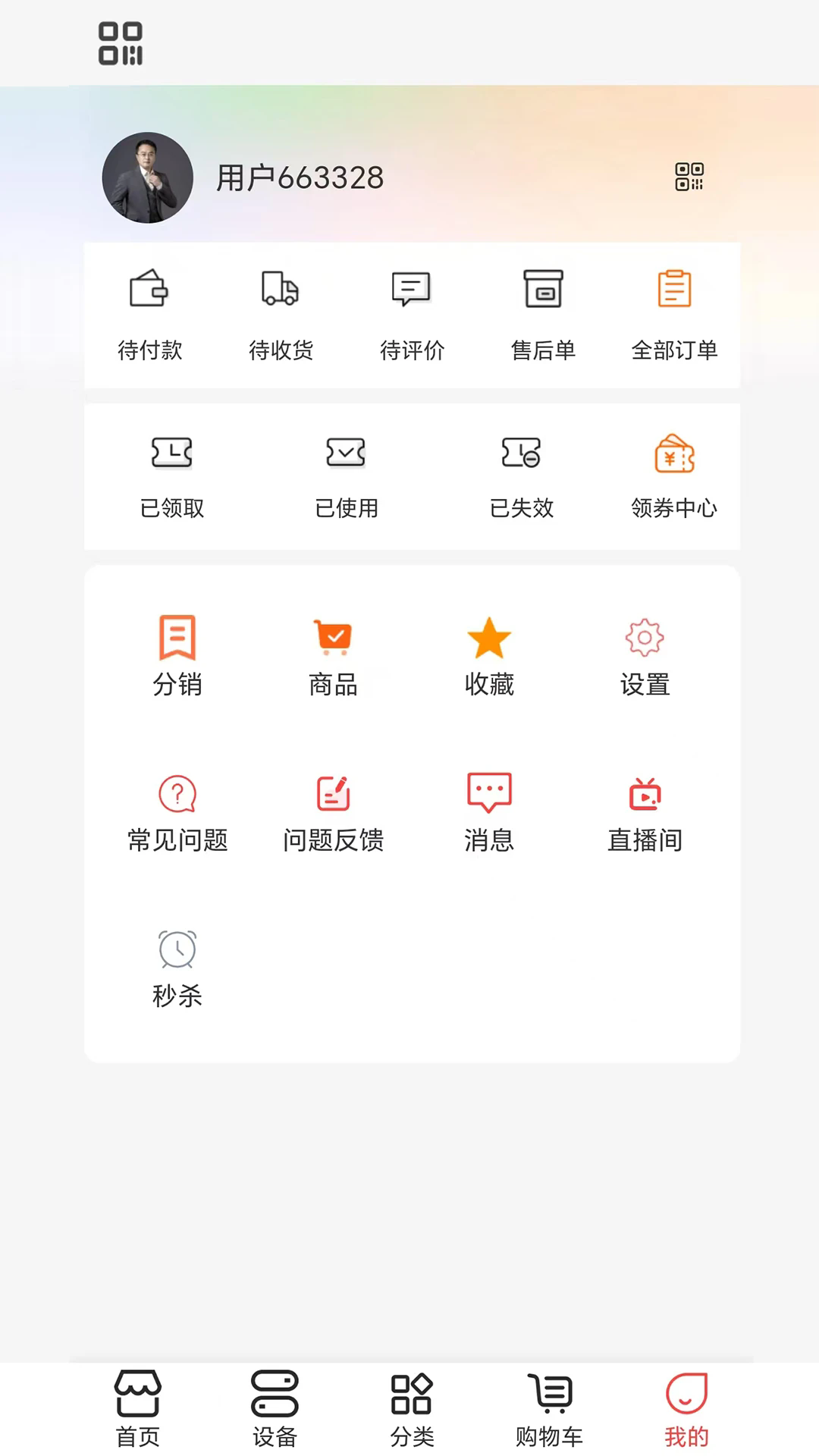 科加能源最新版