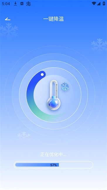 手机降温iPower