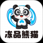冻品熊猫手机版