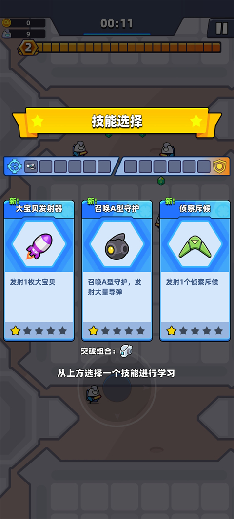 空间生存(Space Survival)