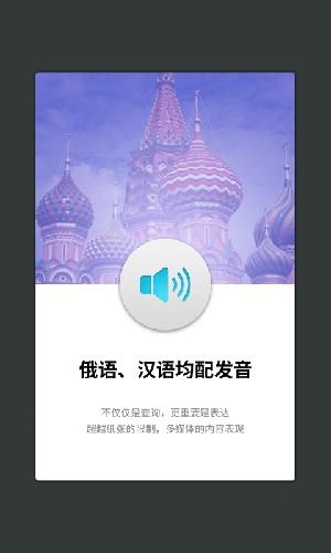 外研社俄语词典电子版