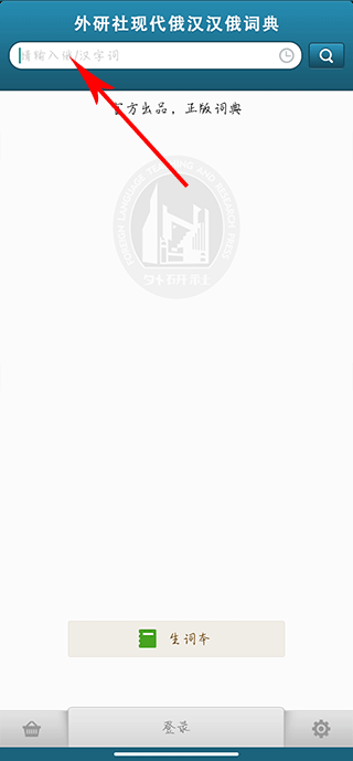 外研社俄语词典电子版