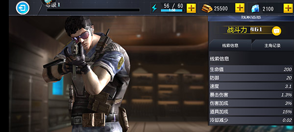 吃鸡小分队手游