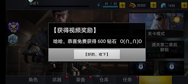 吃鸡小分队手游