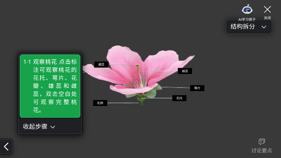 NB实验室学生端