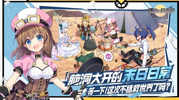 拂晓的拾荒团(登陆送SSR)