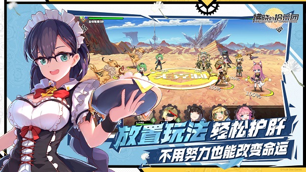 拂晓的拾荒团（登陆送SSR）