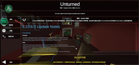 未转变者3.0汉化版