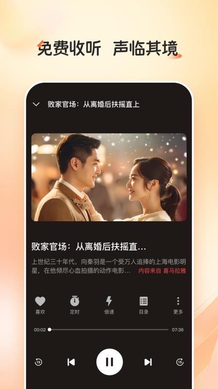 河马畅听正式版