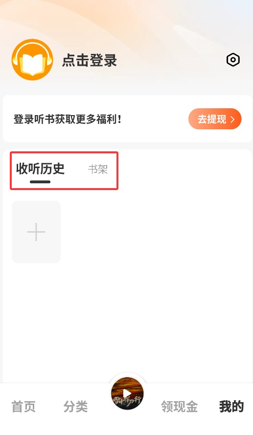 河马畅听正式版