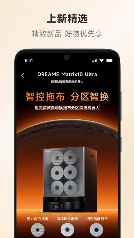 追觅优选app官方版