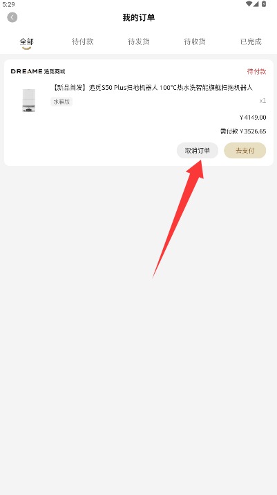 追觅优选app官方版