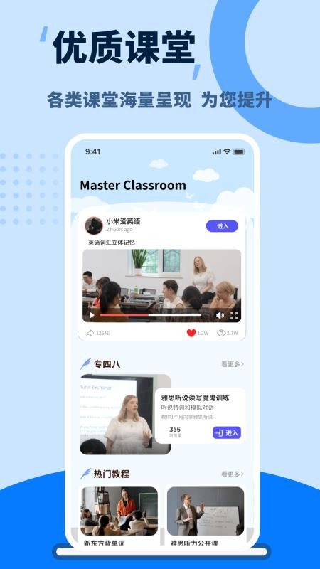 单词天天练免费版