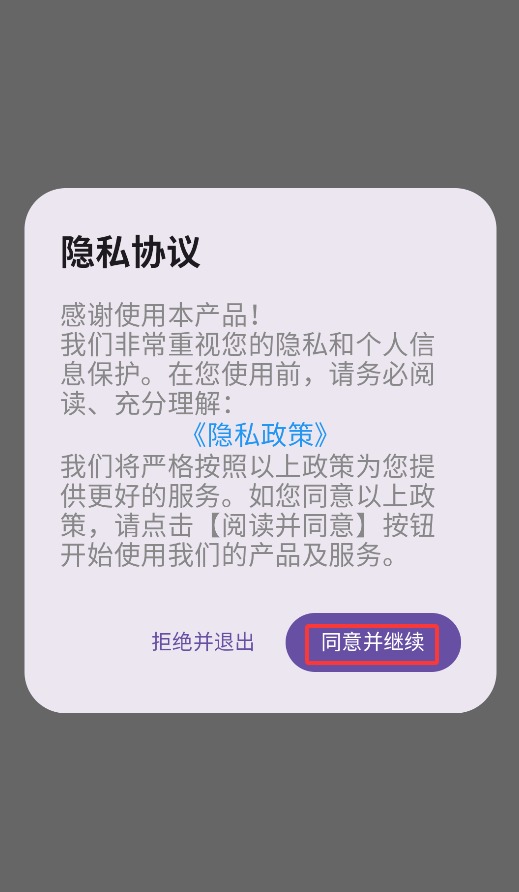 单词天天练免费版