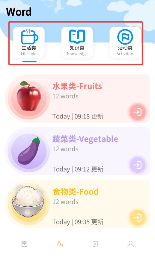 单词天天练免费版
