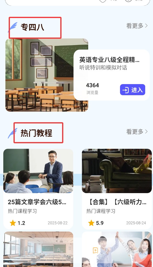 单词天天练免费版