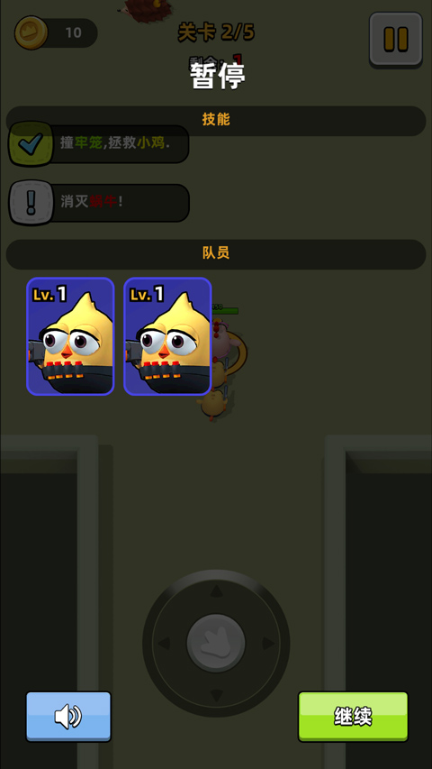 小鸡快跑(Chicken GO!)