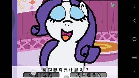 小馬國的禁止事項