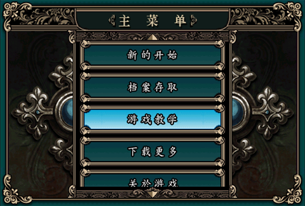 魔剑镇魂曲英雄之泪