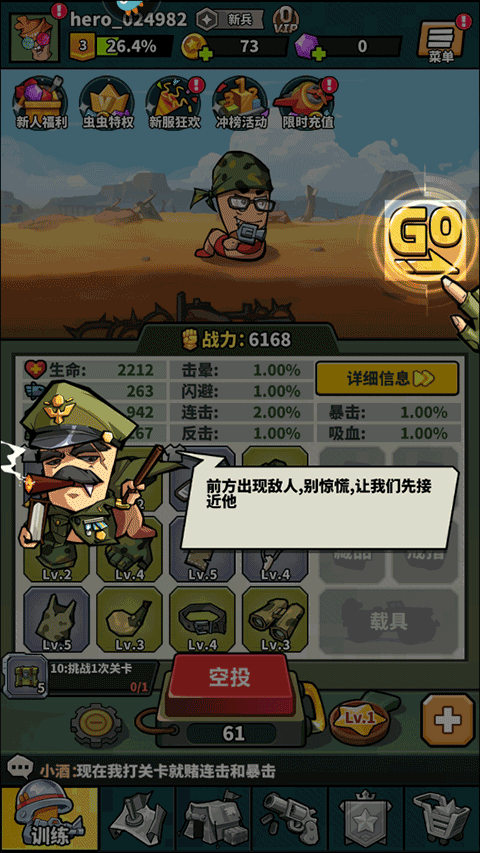 虫虫大作战2手游