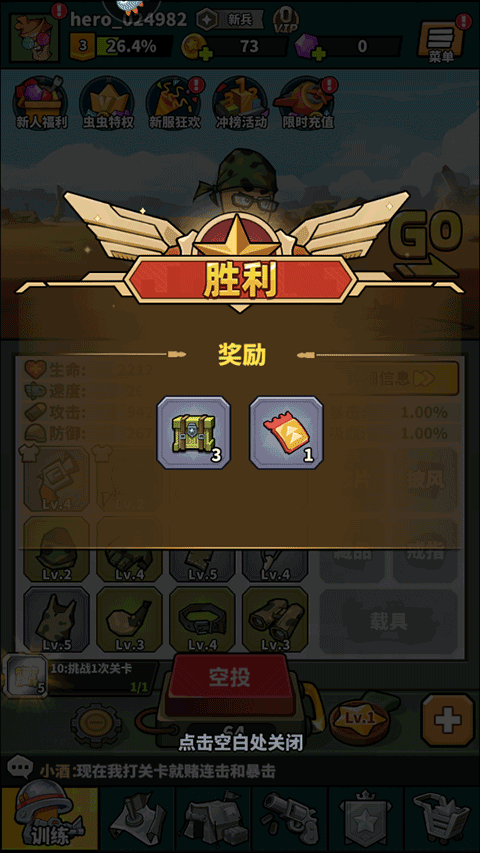 虫虫大作战2手游